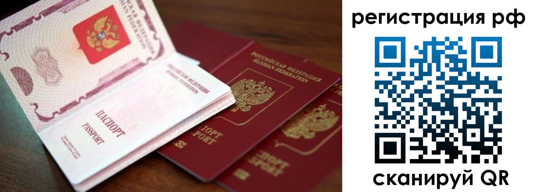 временная регистрация законно в Лесосибирске