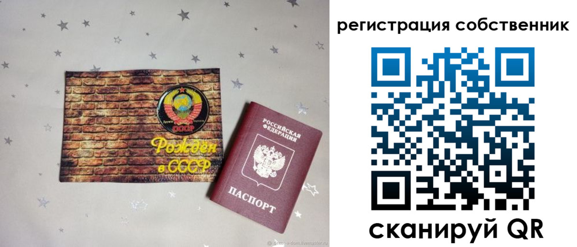временная регистрация для всех в Лесосибирске