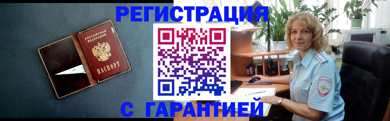 прописка для школы в Лесосибирске