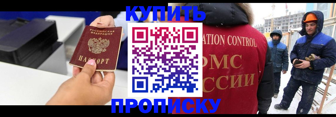 прописка гарантия в Лесосибирске