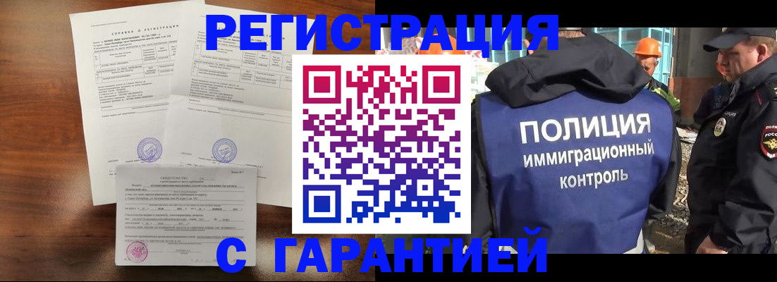 временная регистрация собственник в Лесосибирске