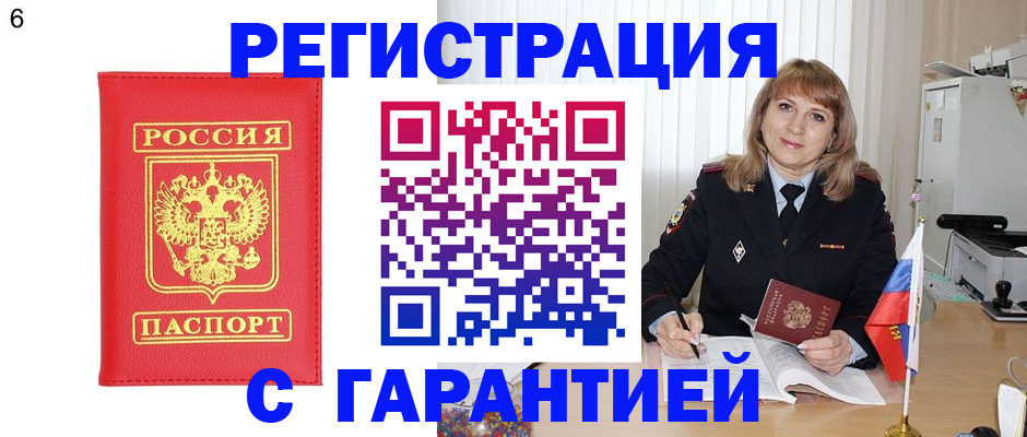 временная регистрация для школы в Лесосибирске