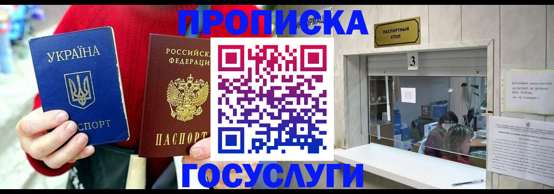 временная регистрация законно в Лесосибирске