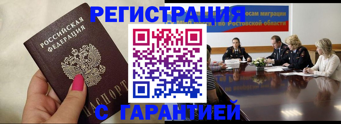 прописка в Лесосибирске